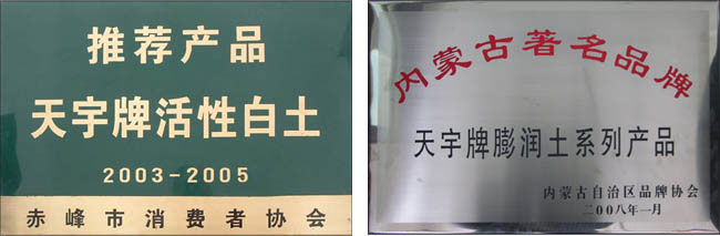 Recommended products by Chifeng Consumer Association、Famous brand in Inner Mongolia